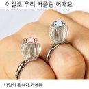 행복찾아삼만리 | [W03] 웨딩밴드 찾아 삼만리 : 푸딩다이아 청주점 계약후기
