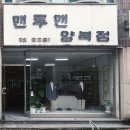 맨투맨양복점 네이버블로그