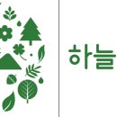 하늘바람숲협동조합