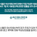 아산이화산부인과의원 이미지