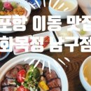 금별맥주 효자점