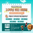 국립대구과학관 10주년 퀴즈 이벤트! 이미지