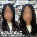 봉`s커피 | 봉고데기 끊게 만든 인생펌🤍 | 검단 미용실 로이드밤 원당점 성민실장님 레이어드 SC컬펌 후기