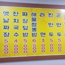 수원 권선동 현대사우나 짬뽕집 이미지