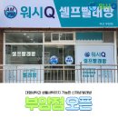 워시큐부암점