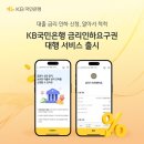 대신해