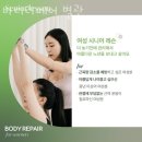 바디리페어 이미지