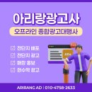 아리랑광고사 - 제주시 광성로 199 | 아리랑광고사