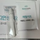(주)이영바이오 | 바이오컴 지연성알러지검사 후기_나의평점 추천!