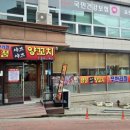 명품샤브샤브양꼬치 이미지