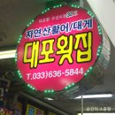 파리바게뜨속초 - 속초시 중앙로 125-1 | 파리바게뜨속초