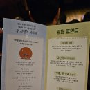 푸른방송 아트홀 | 대학로 연극 JTN아트홀 <뷰티풀라이프> 데이트 추천 후기