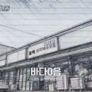 바다내음 네이버블로그