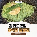 한국외식산업 | 강화도 아이랑 가기 좋은 맛집 금문도｜주차 넓고 가족외식으로 딱 좋은 중식당 후기
