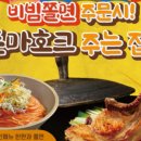 성수옥아궁지