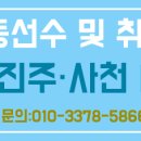 사천웰빙클럽 네이버블로그