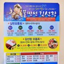 물만난김선장