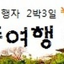 써니여행사