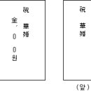 경조사 서식 이미지