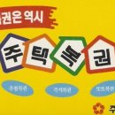 설레임복권 Daum카페