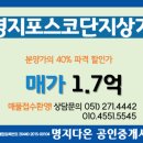 더샵 명지퍼스트월드 2단지 상가 이미지