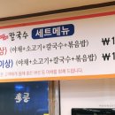 등촌샤브샤브칼국수 잠실점 이미지