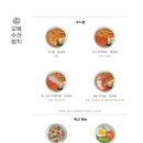 오복수산참치 이미지