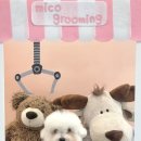 미코 그루밍 이미지