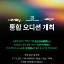 몬스터컴퍼니