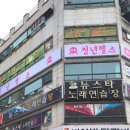 청년헬스(애막골점) 이미지