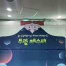 드림 행정사 | 세이브 더 칠드런 강연 후기