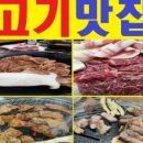 장수돼지갈비 이미지