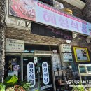 혜성식당 | * 하동 블루리본집 ::혜성식당:: 방문 후기 -