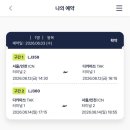 🇯🇵 6월 다카마쓰 2박3일 여행 ⓿일차 :: 후다닥 여행준비편