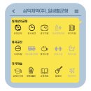 삼익수입상품