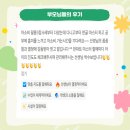 창원 팔용동 아티움시티 아소비, 한글 마스터 하고 공부에 흥미를 가져요!