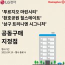 홈플러스 죽도점 이미지