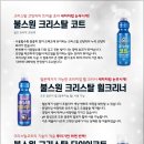크리스탈스팀카워시 이미지