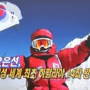 오은선