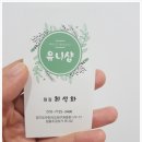 유니샵