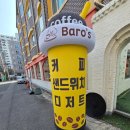 (주)바로스 - 1288 | 용봉동 애견 동반 카페 '바로스카페' 방문 후기
