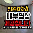 금봉5길 8-3, (용산동) | 충주 용산동 용산신원8차 가동 월세 (보300/월40)
