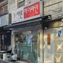 새론헤어 이미지