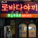 은성식당 이미지