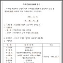 탕정건설 이미지