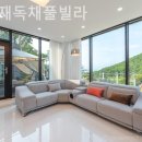 가온재독채풀빌라 이미지