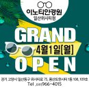 이노티안경 일산위시티점 네이버블로그