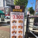 찰찰보리식빵 부천역점 | [부천맛집] 찰찰보리식빵 부천역점 내돈내산 후기