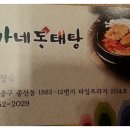 정가네소내장탕 이미지