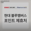 소낙스양천
